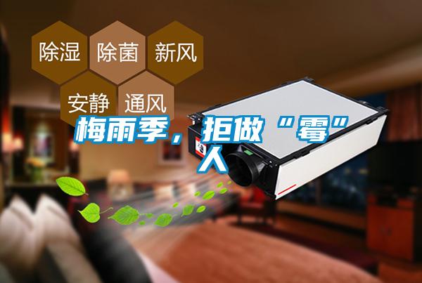 梅雨季<div   id=
