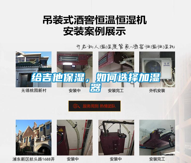 給吉他保濕<div   id=