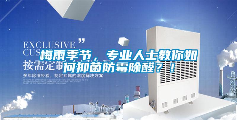 梅雨季節(jié)<div   id=