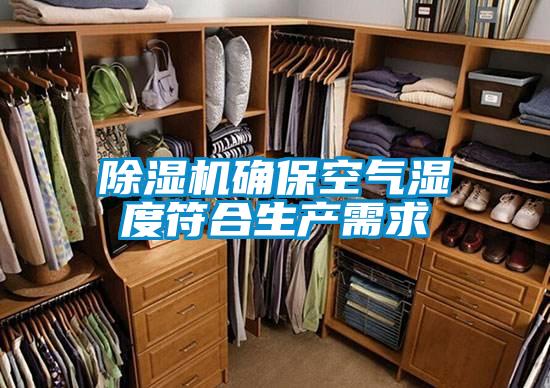 除濕機(jī)確?div   id=