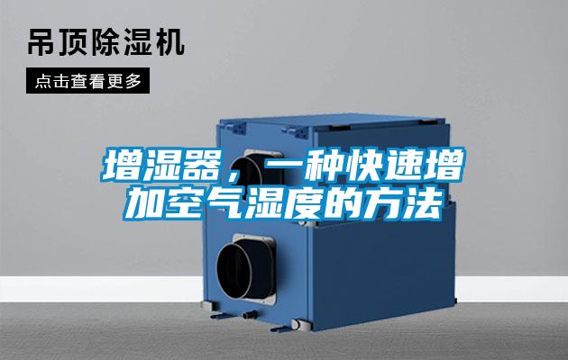增濕器<div   id=