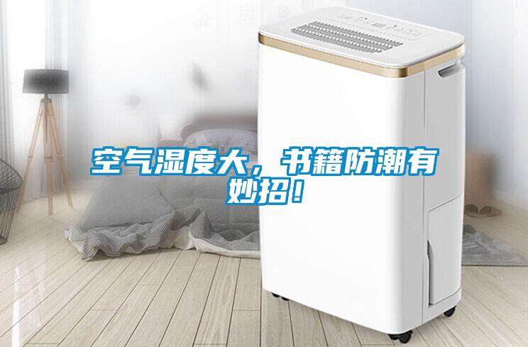 空氣濕度大<div   id=