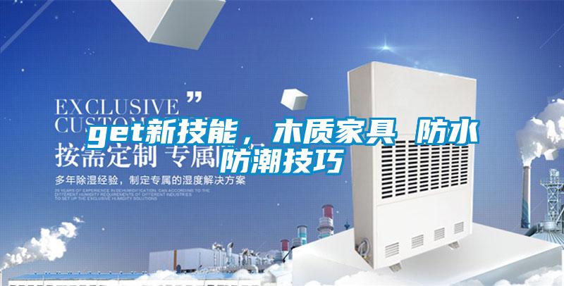 get新技能<div   id=