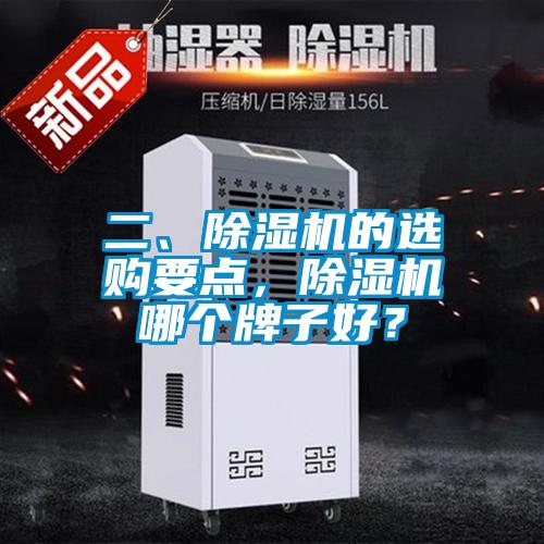 二<div   id=