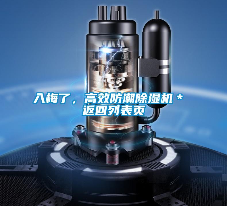 入梅了<div   id=