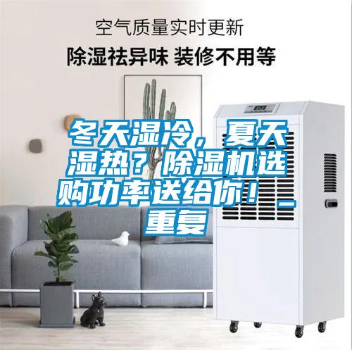 冬天濕冷<div   id=