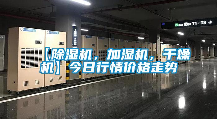【除濕機<div   id=