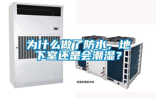 為什么做了防水<div   id=