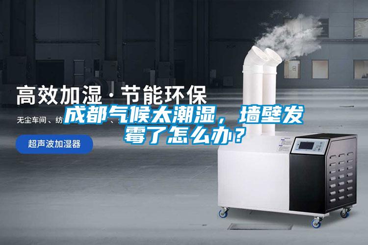 成都?xì)夂蛱睗?div   id=