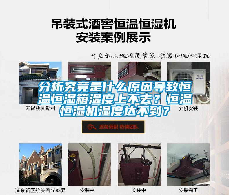 分析究竟是什么原因?qū)е潞銣睾銤裣錆穸壬喜蝗?div   id=