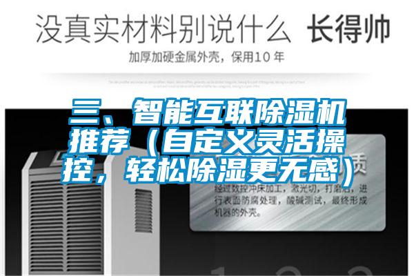 三<div   id=