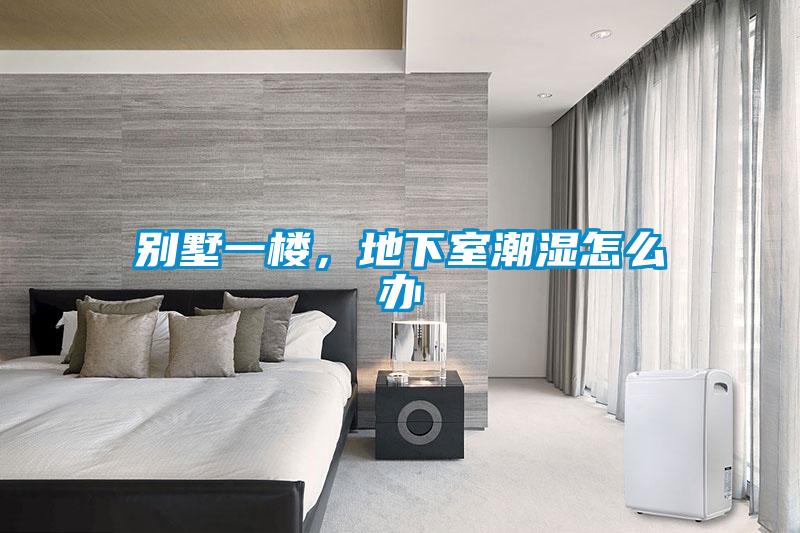 別墅一樓<div   id=