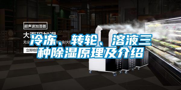 冷凍<div   id=