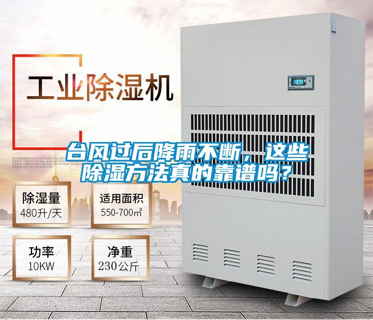 臺(tái)風(fēng)過后降雨不斷<div   id=