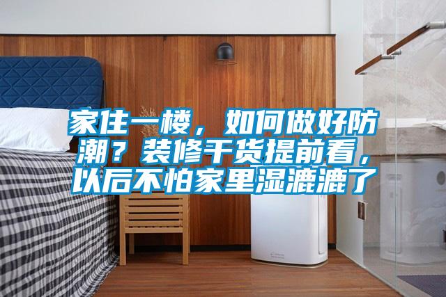 家住一樓<div   id=