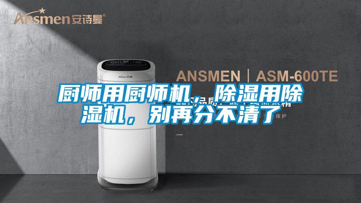 廚師用廚師機(jī)<div   id=