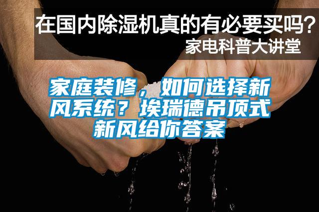 家庭裝修<div   id=
