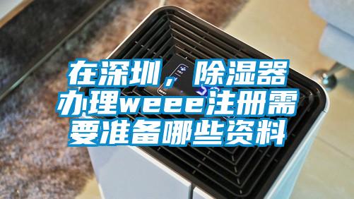 在深圳<div   id=