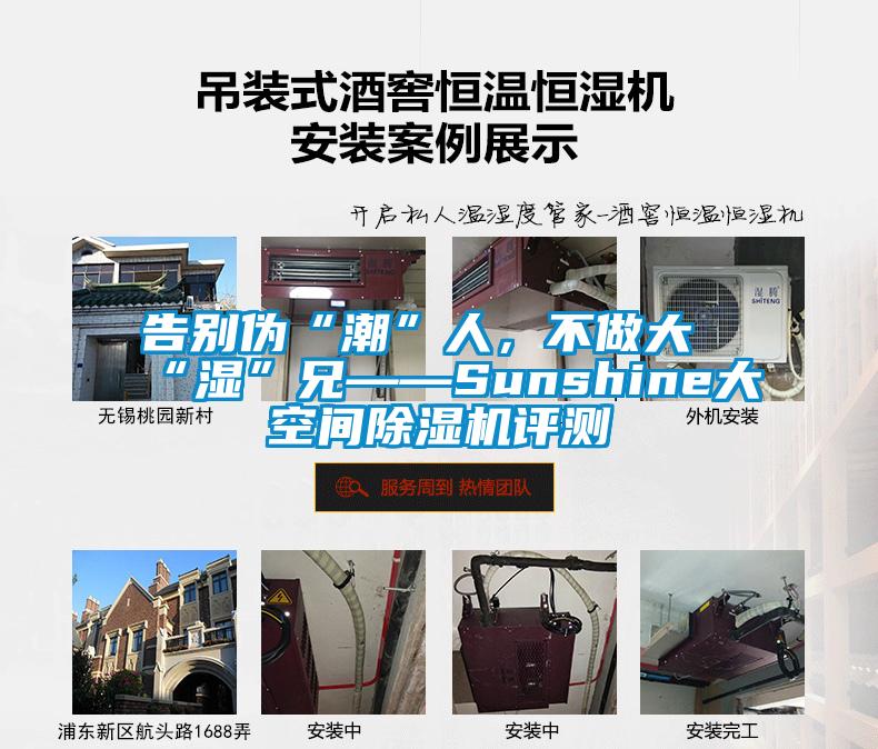 告別偽“潮”人<div   id=