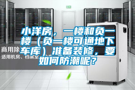 小洋房<div   id=