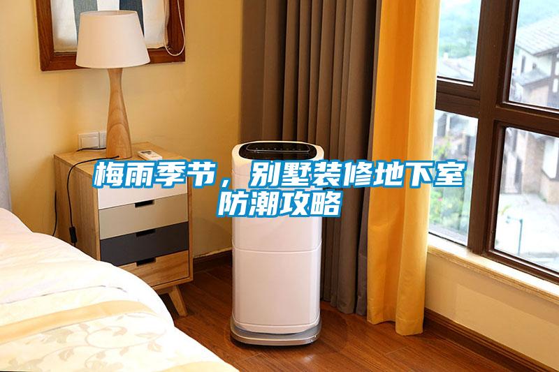 梅雨季節(jié)<div   id=