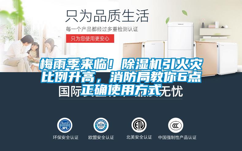 梅雨季來臨<div   id=