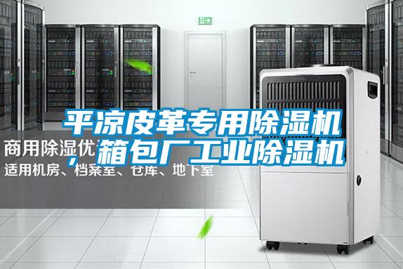 平?jīng)銎じ飳Ｓ贸凉駲C(jī)<div   id=