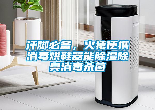 汗腳必備<div   id=