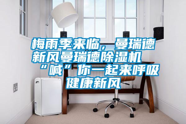 梅雨季來臨<div   id=
