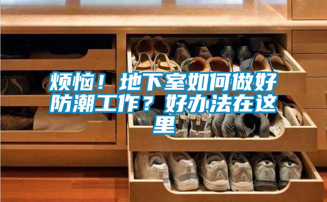 煩惱<div   id=