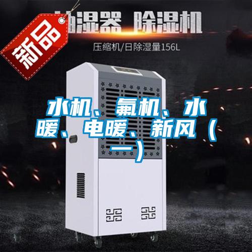 水機(jī)<div   id=