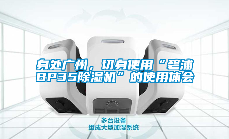 身處廣州<div   id=