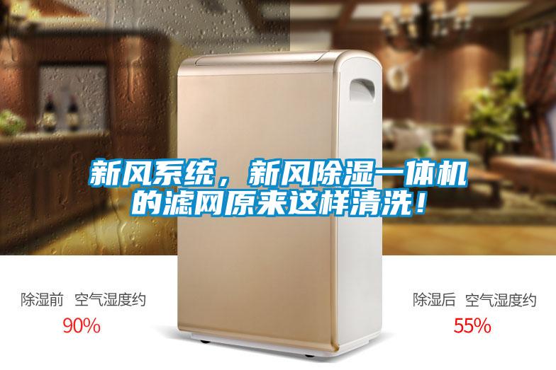 新風(fēng)系統(tǒng)<div   id=