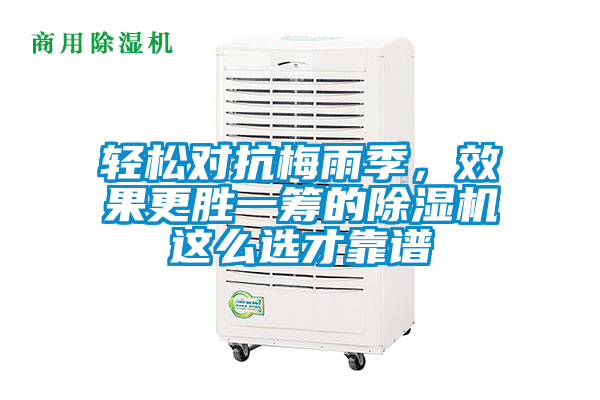 輕松對抗梅雨季<div   id=