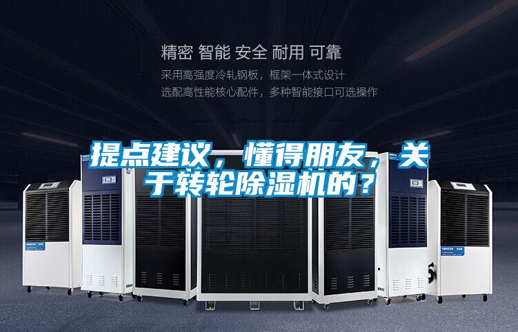 提點建議<div   id=