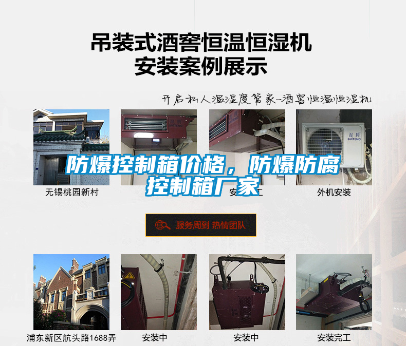 防爆控制箱價格<div   id=