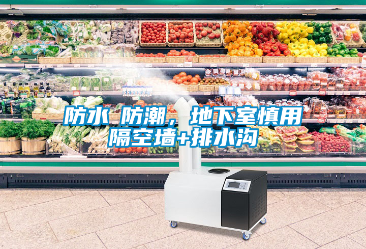 防水≠防潮<div   id=