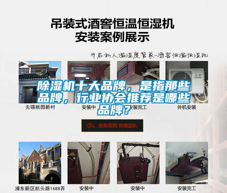 除濕機(jī)十大品牌<div   id=