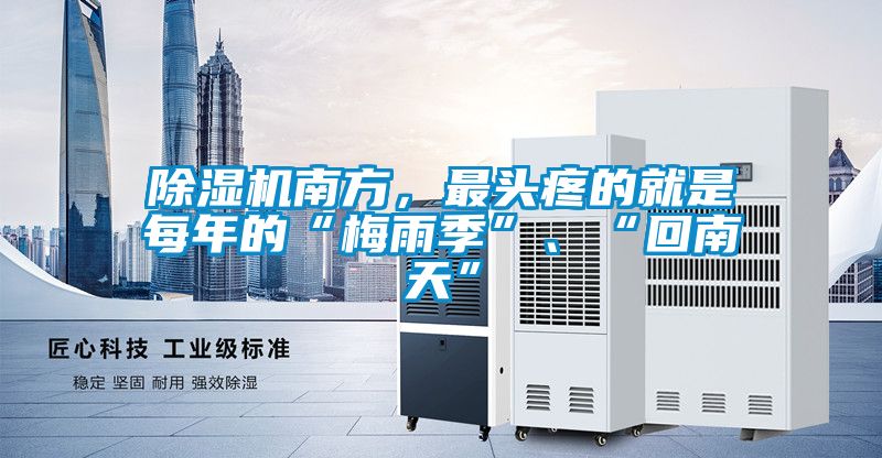 除濕機南方<div   id=
