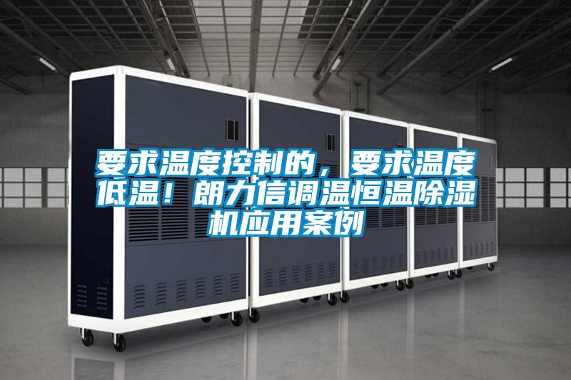 要求溫度控制的<div   id=