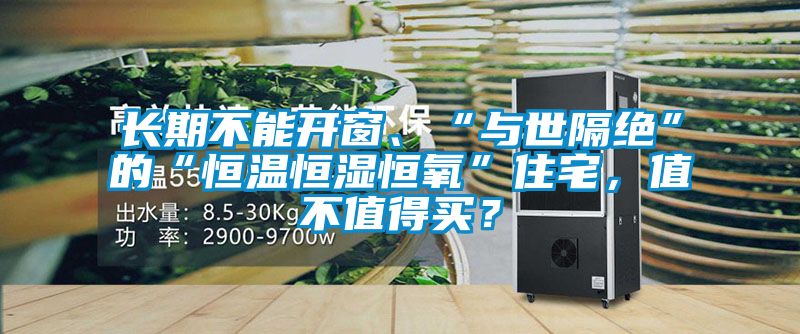 長(zhǎng)期不能開窗<div   id=