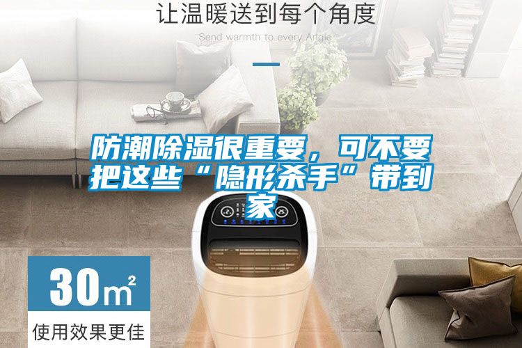防潮除濕很重要<div   id=
