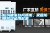 杭城迎來臺風(fēng)暴雨，家居防潮除濕機用起來