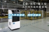 冬天不怕潮濕，用除濕機處理。