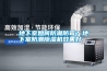 地下室如何防潮防霉？地下室防潮除濕機效果好