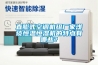 直膨式空調(diào)機組廠家淺談恒溫恒濕機的特點有哪些？
