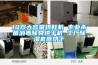 10雙大容量烘鞋機 專業(yè)殺菌消毒除臭烘干機 工廠除濕套筒烘干 10雙大容量烘鞋機 專業(yè)殺菌消毒除臭烘干機 工廠除濕套筒烘干