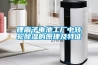 鋰離子電池工廠中轉輪除濕的原理及特征