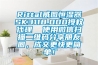 Rittal威圖恒濕器SK3118.000授權(quán)代理  使用微信掃描二維碼分享朋友圈，成交更快更簡單！