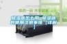 除濕器怎么用 除濕器的使用注意事項【詳解】 除濕器怎么用 除濕器的使用注意事項【詳解】